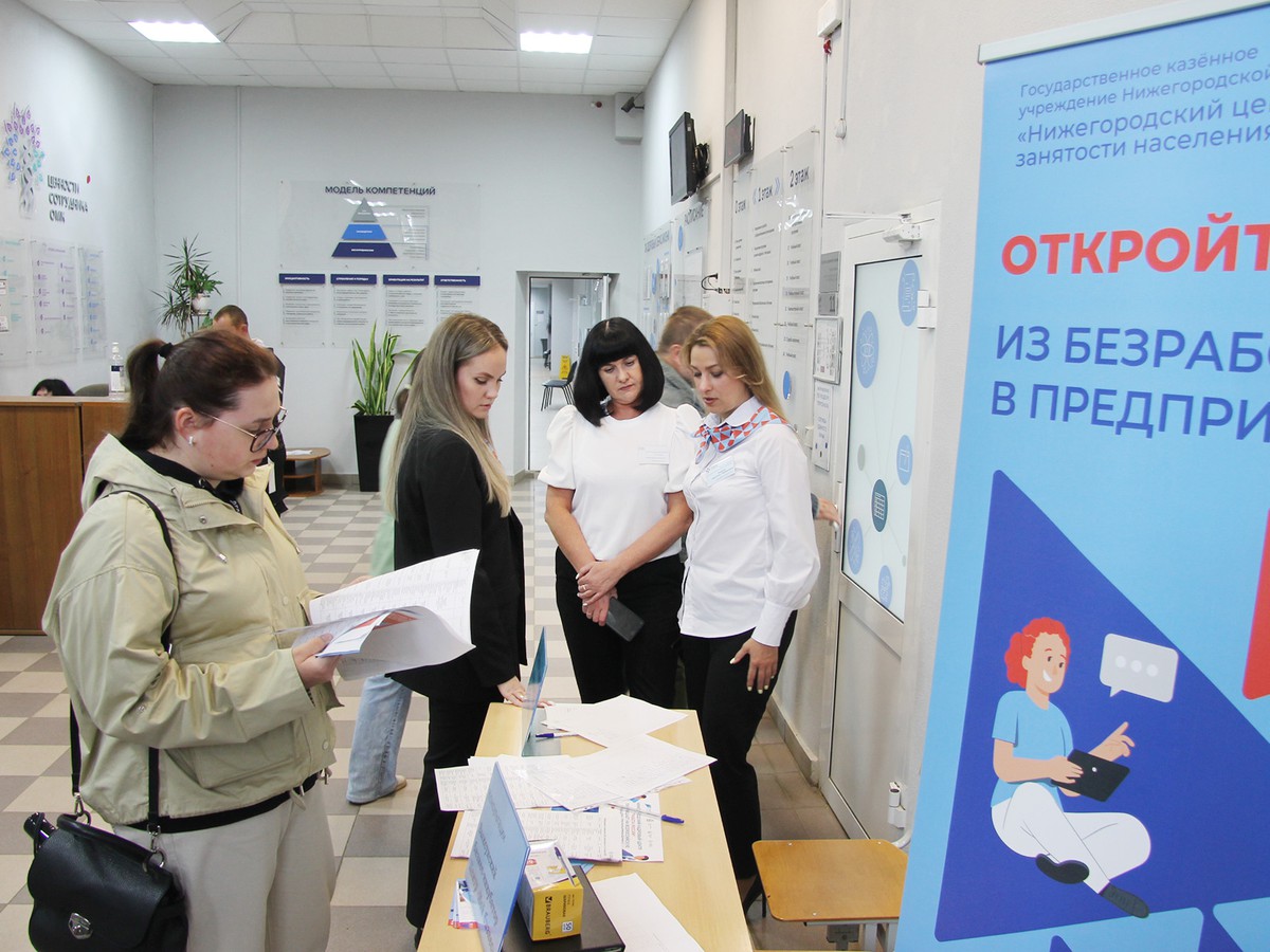Выкса приняла участие во Всероссийской ярмарке трудоустройства