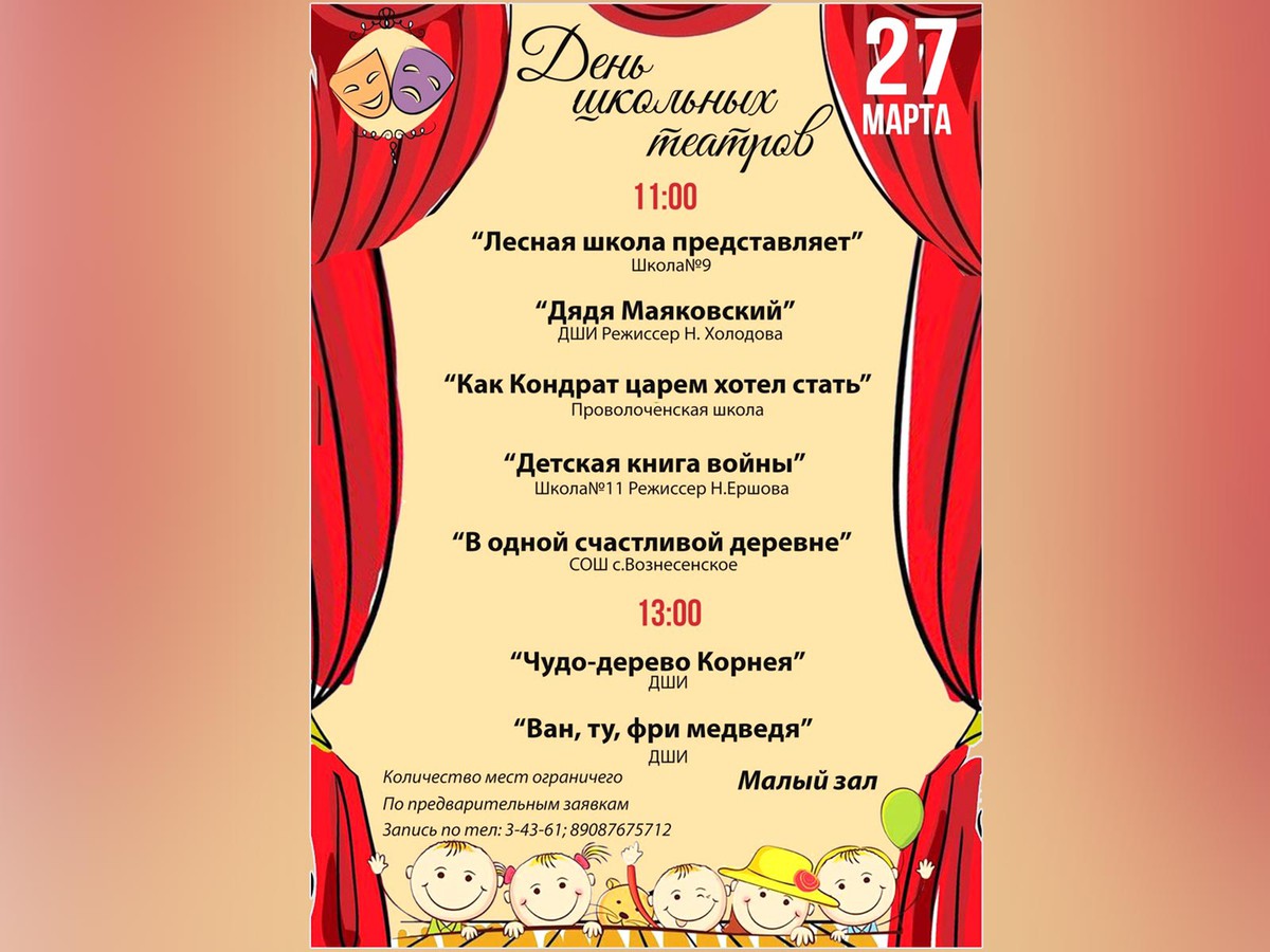 Театральный фестиваль приглашает на бесплатные представления