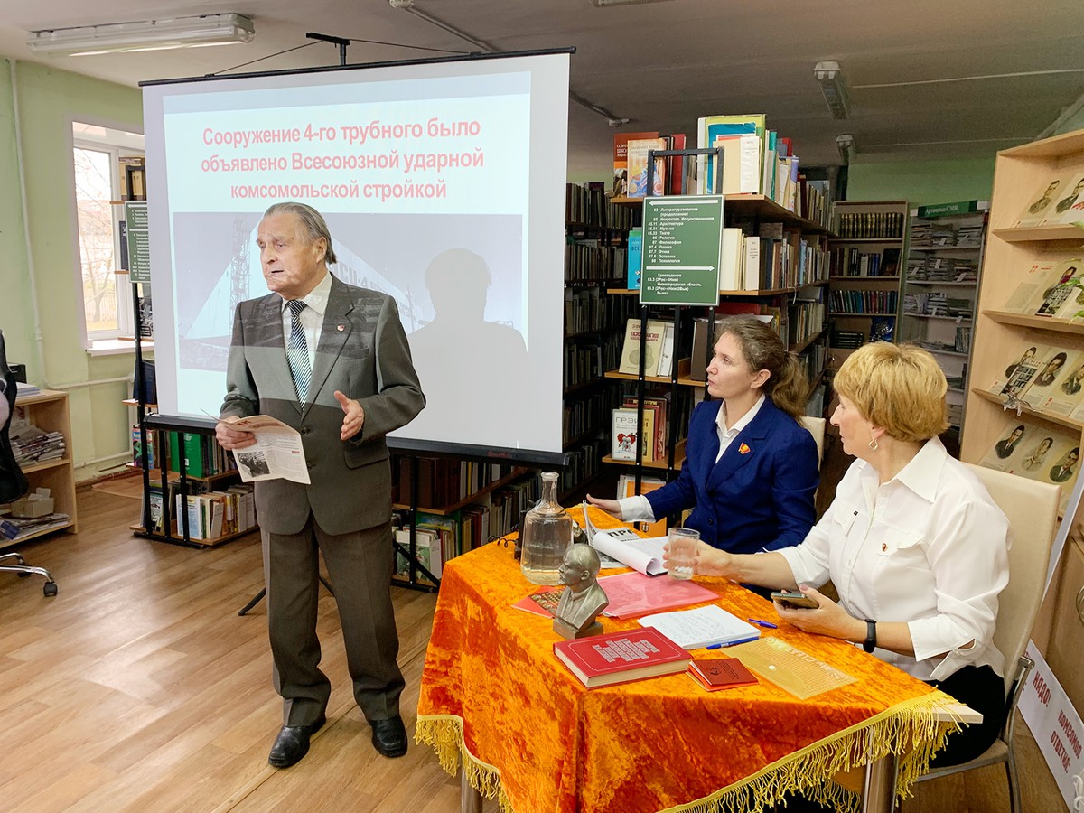 По следам комсомольской молодости
