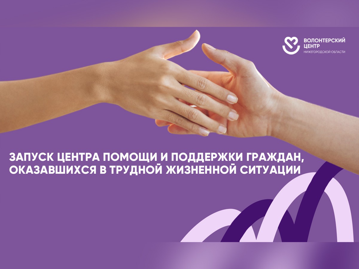 В области начал работу Центр помощи и поддержки граждан, оказавшихся в трудной жизненной ситуации