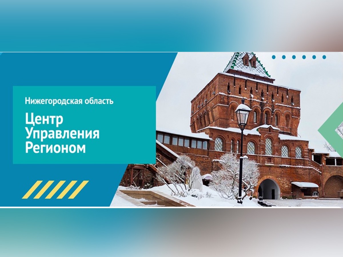 Замминистра имущественных и земельных отношений региона ответит на вопросы нижегородцев