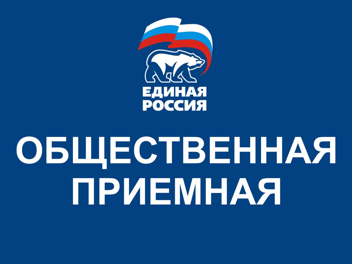 Депутаты Александр Кобяков и Андрей Камоцкий проведут приём граждан