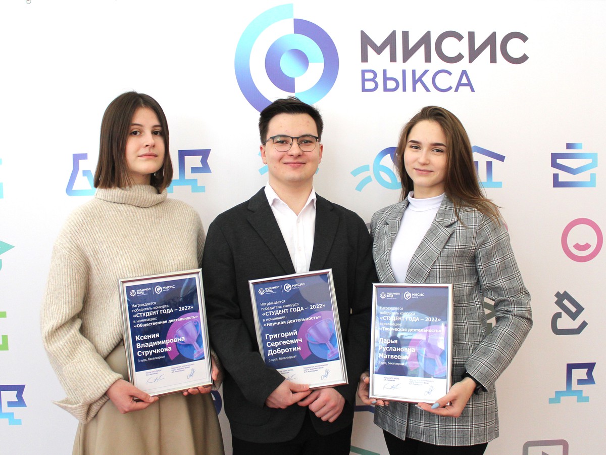 Выксунский филиал НИТУ «МИСиС» объявил студентов года