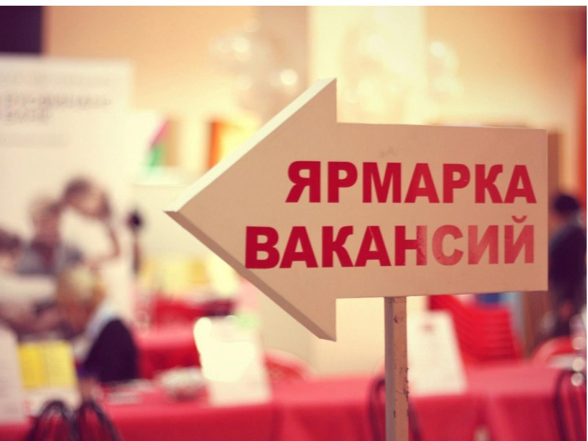 В Выксе пройдёт ярмарка вакансий