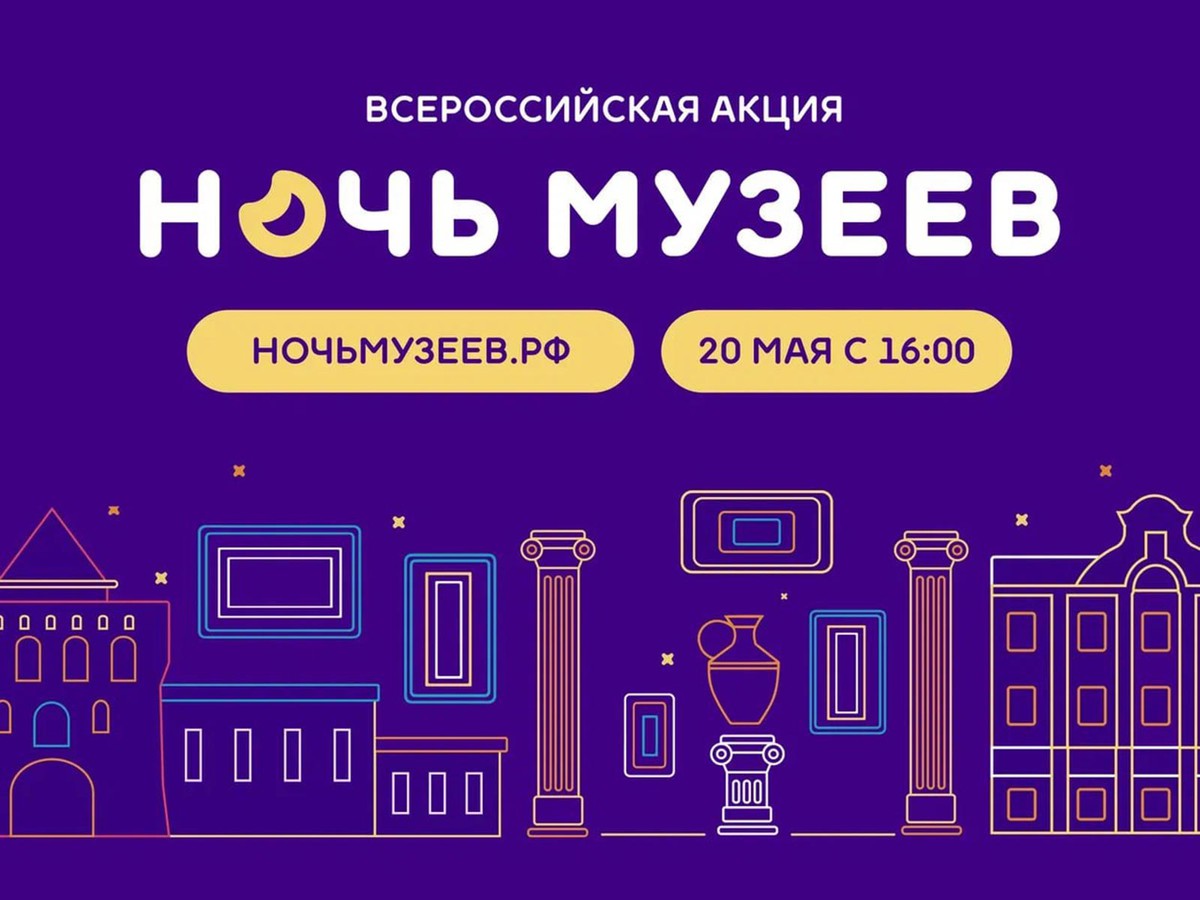 В Выксе пройдёт «Ночь музеев»