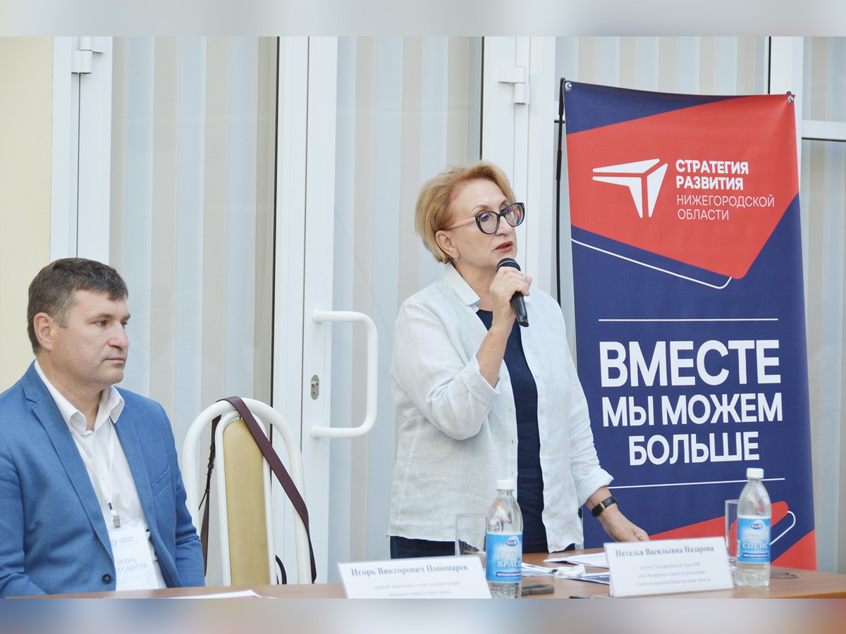 Выксунские эксперты на территориальной стратегической сессии выдвинули более 40 идей