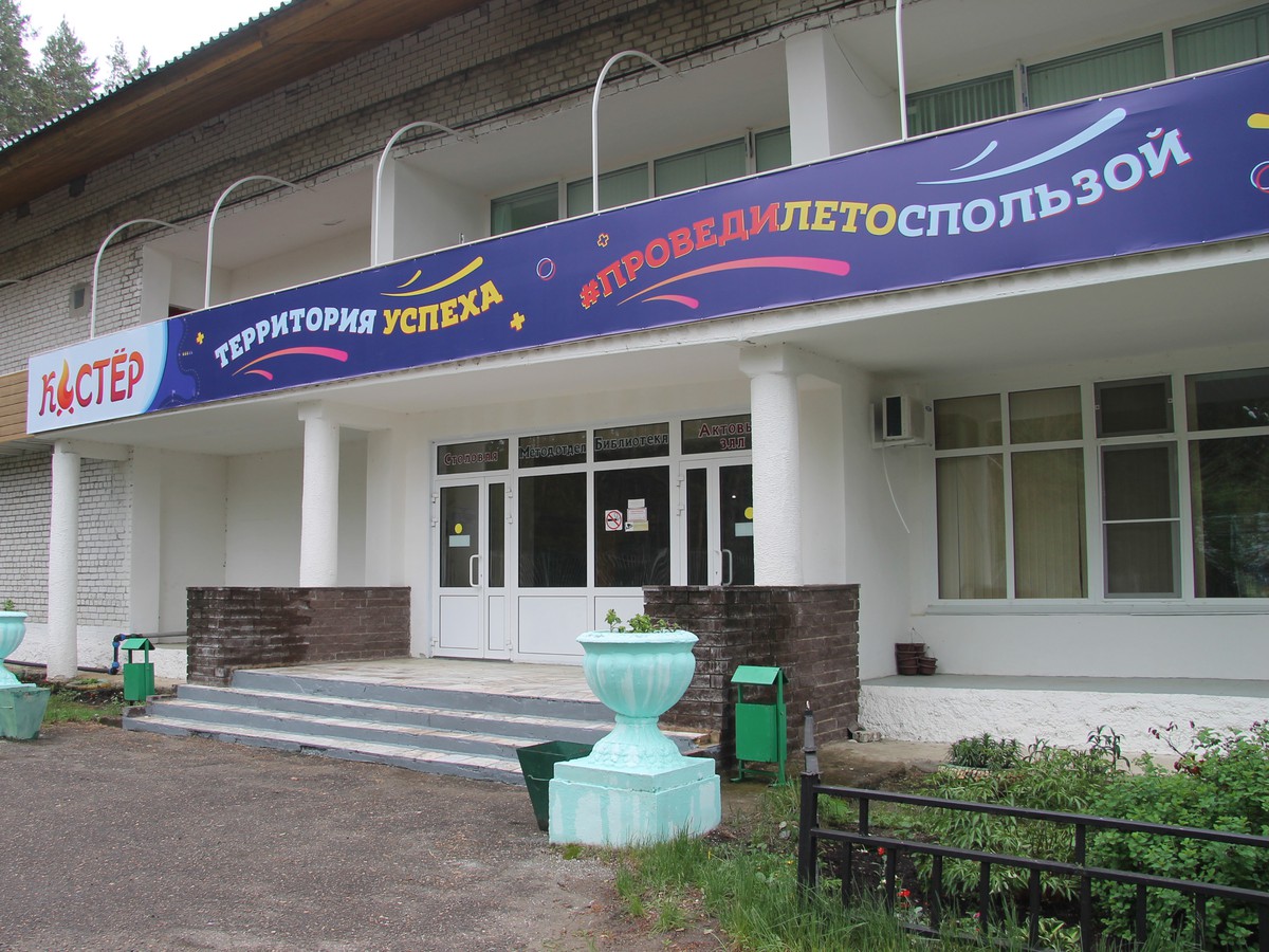 «Костёр» открывается 1 июня