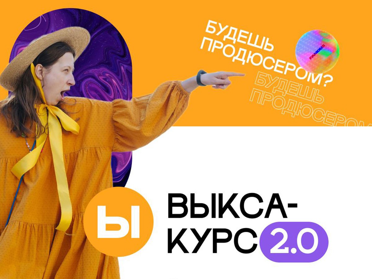 В профессиональную программу «Выкса-курс 2.0» требуются участники