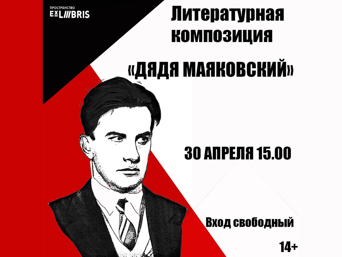 Детская школа искусств познакомит выксунцев с произведениями Владимира Маяковского