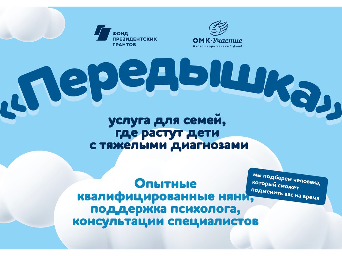 В программе «Передышка» объявляется дополнительный набор социальных помощников