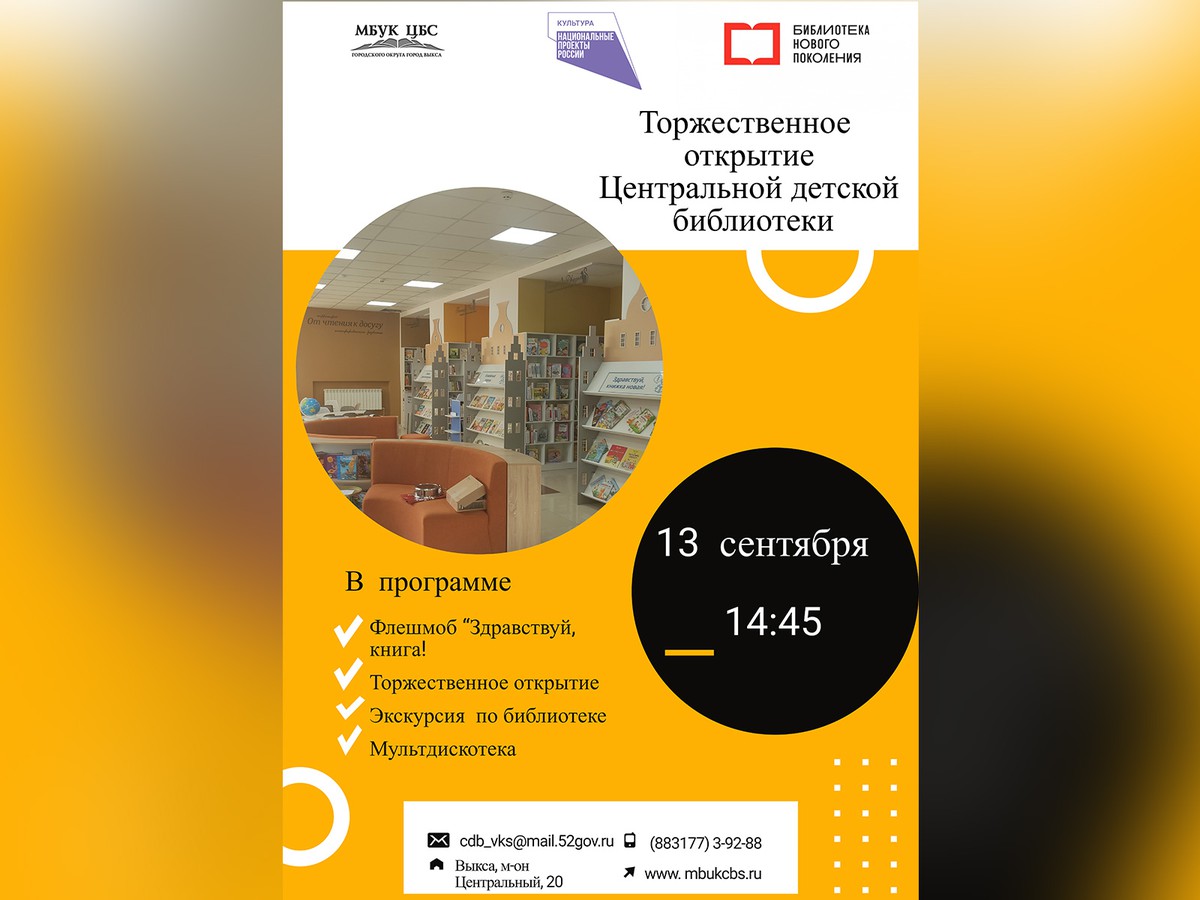 Сегодня откроют Центр литературно-эстетического просвещения