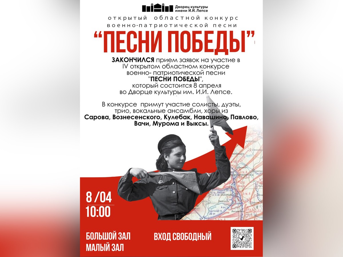 Во Дворце культуры имени Лепсе будут петь о Победе