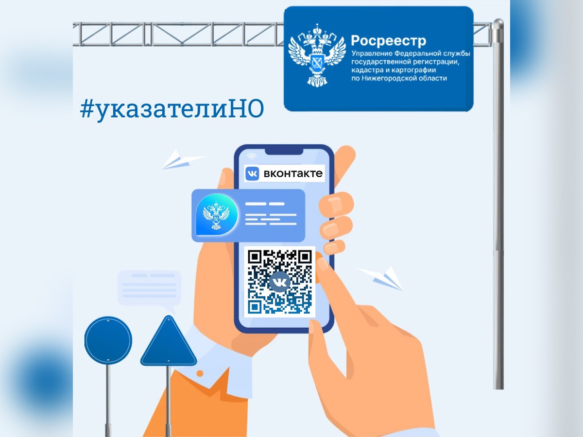 Областной Росреестр запустил акцию «Дорожные указатели без ошибок»