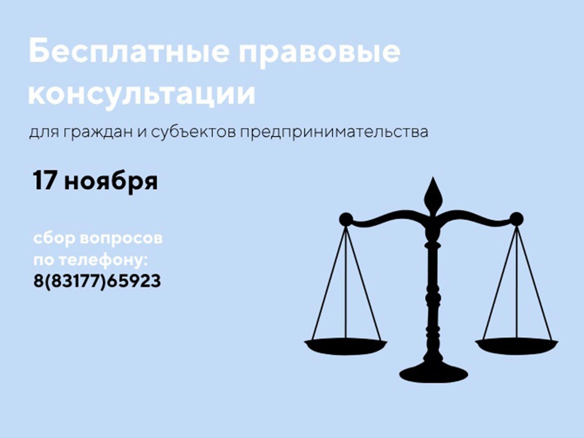 Выксунцы и предприниматели смогут проконсультироваться по юридическим вопросам