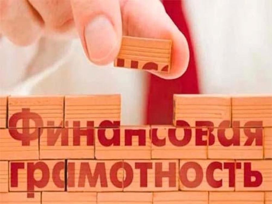 Старшее поколение приглашают на онлайн-уроки по финансовой грамотности