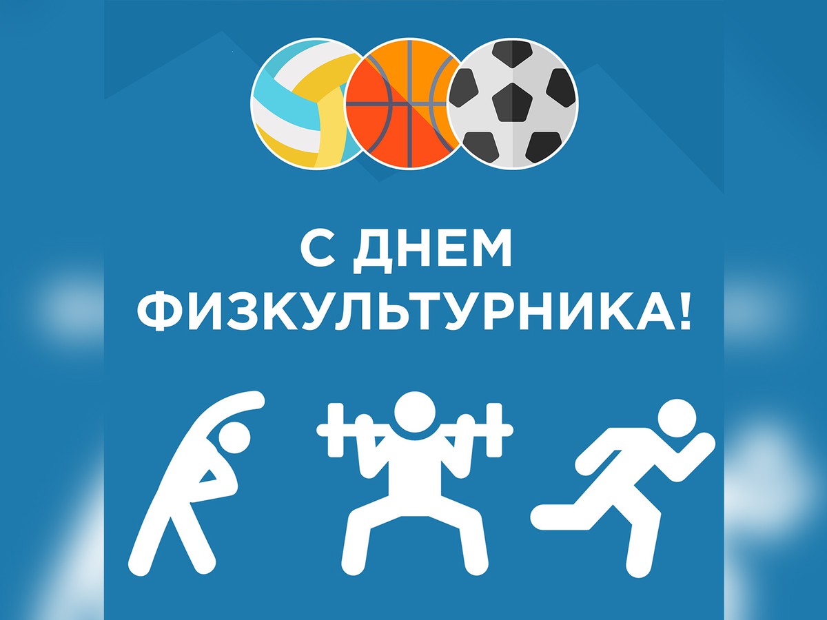В Выксе чествовали лучших сотрудников сферы физической культуры и спорта