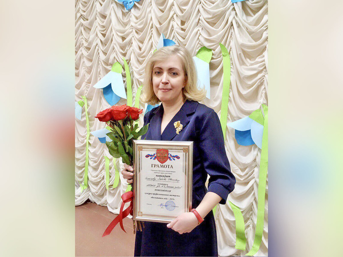 Воспитателем года в Выксе стала Любовь Семёнова