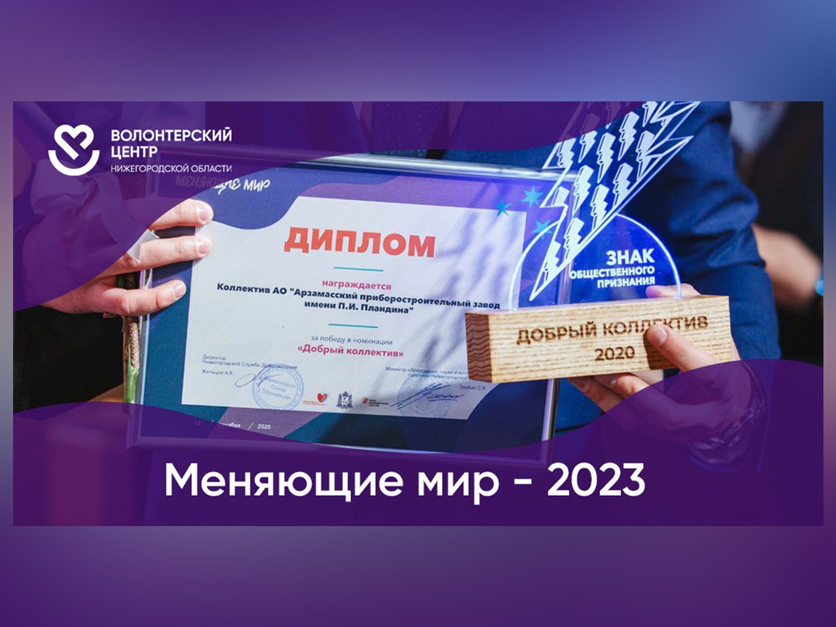 В области определят лучших волонтёров