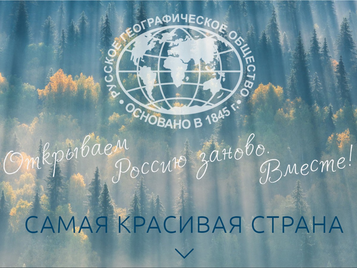 Участвуй в фотоконкурсе «Самая красивая страна» и получи 250 тысяч рублей