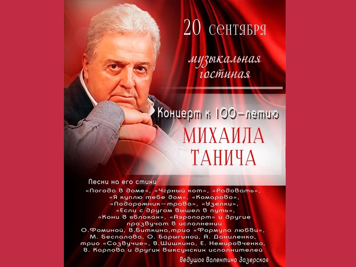 Выксунцев приглашают в музыкальную гостиную