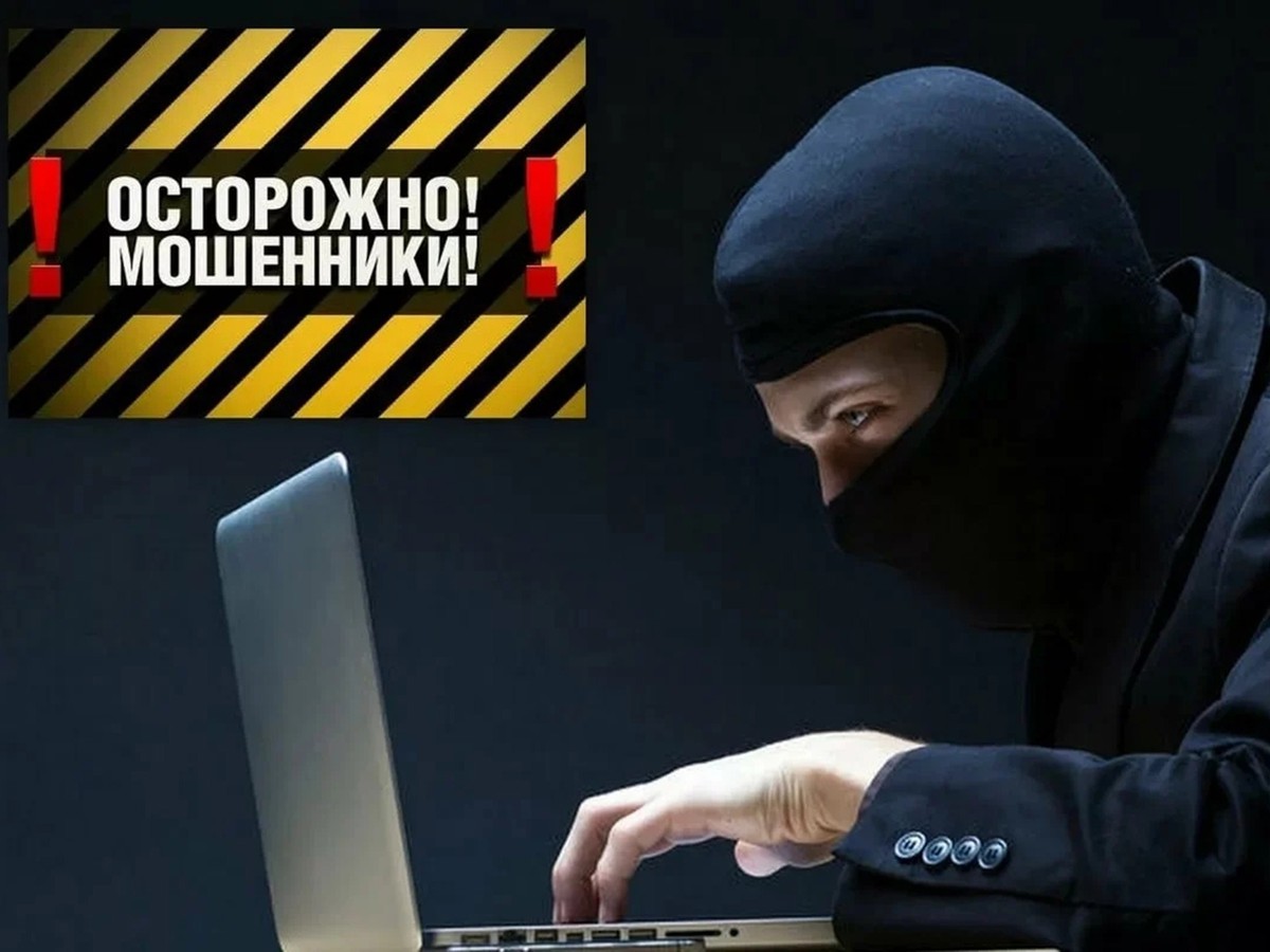 Мошенники продолжают выдавать себя за сотрудников госорганов