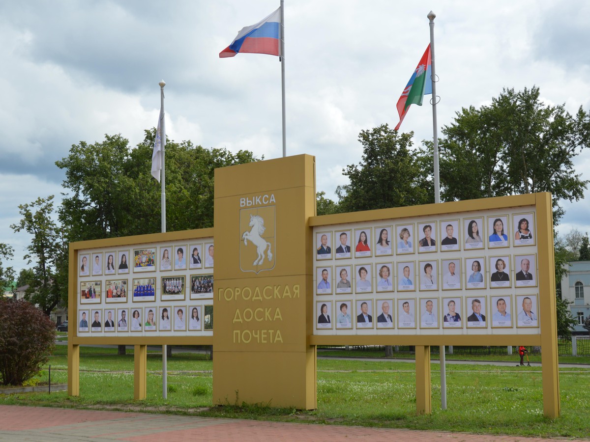 Городскую Доску почёта обновили к праздникам