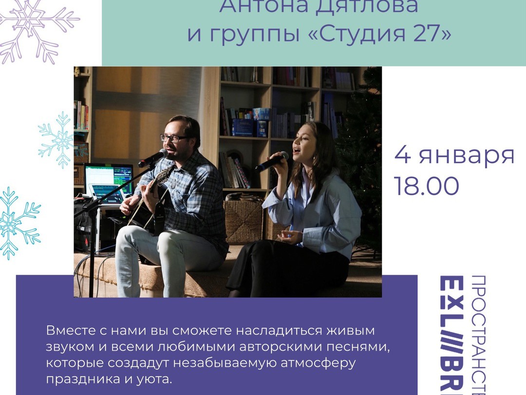 Проведите вечер в сопровождении живой музыки