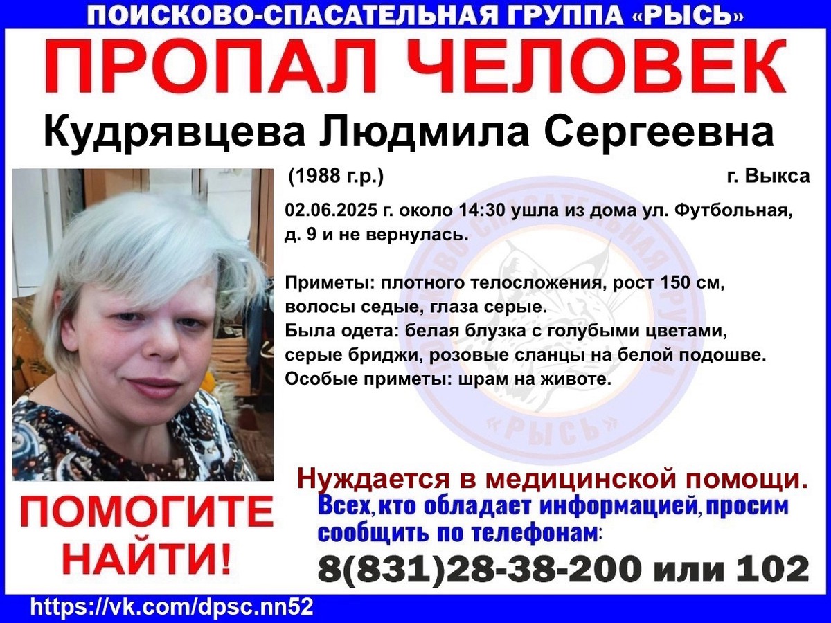 В Выксе пропал человек