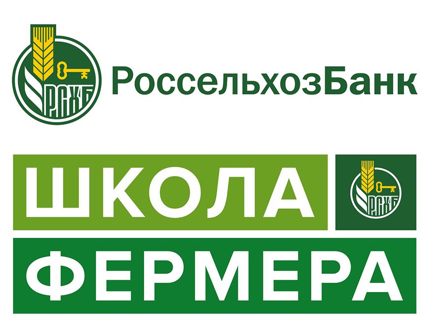 Фермеров приглашают в школу
