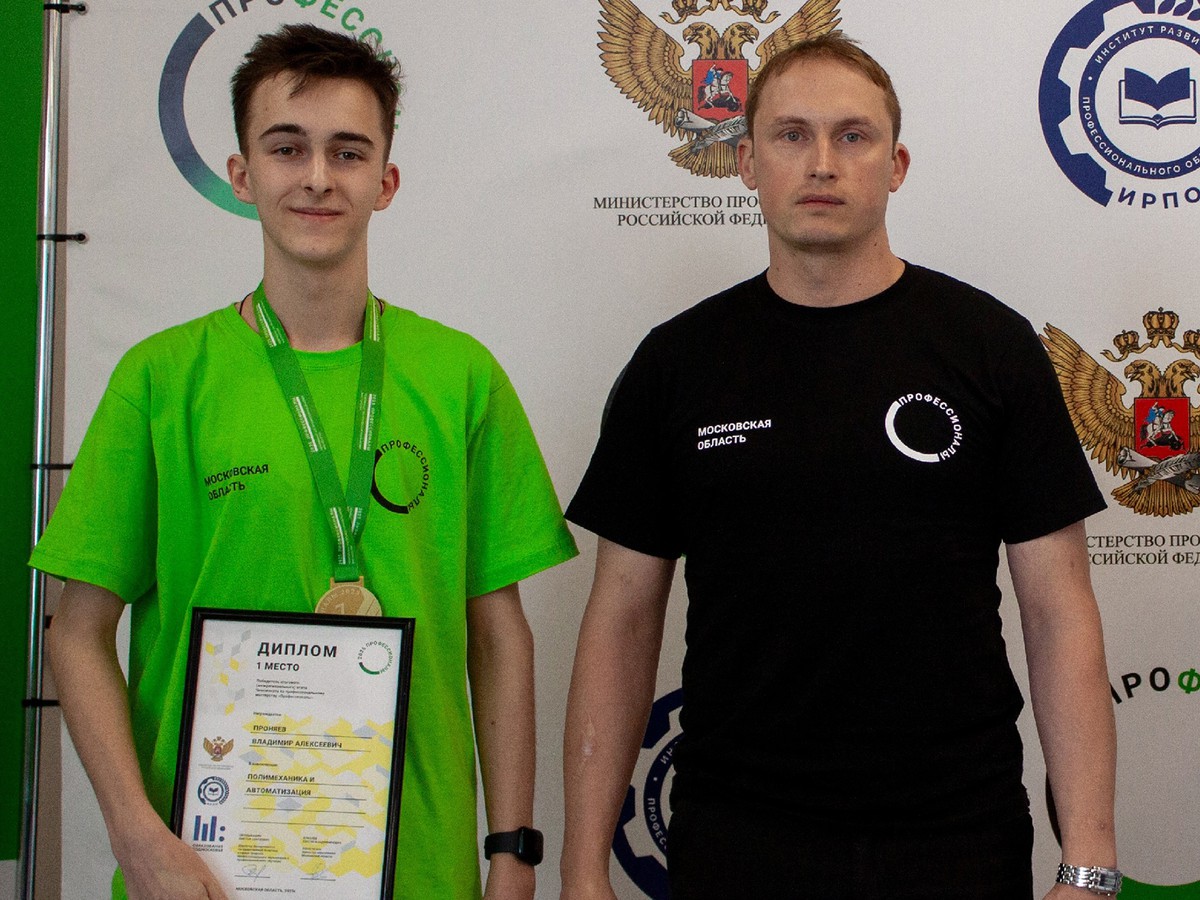 Владимир Проняев стал победителем межрегионального чемпионата «Профессионалы»