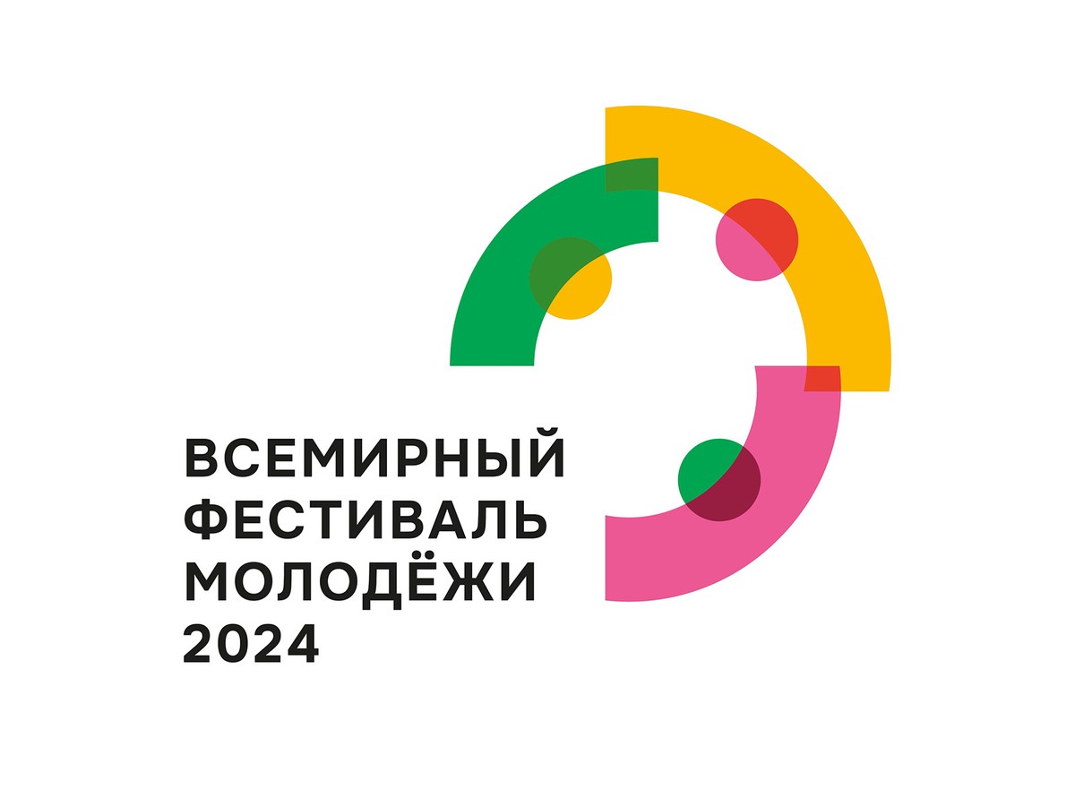 Приём заявок на Всемирный фестиваль молодёжи продолжится до 4 ноября (16+)
