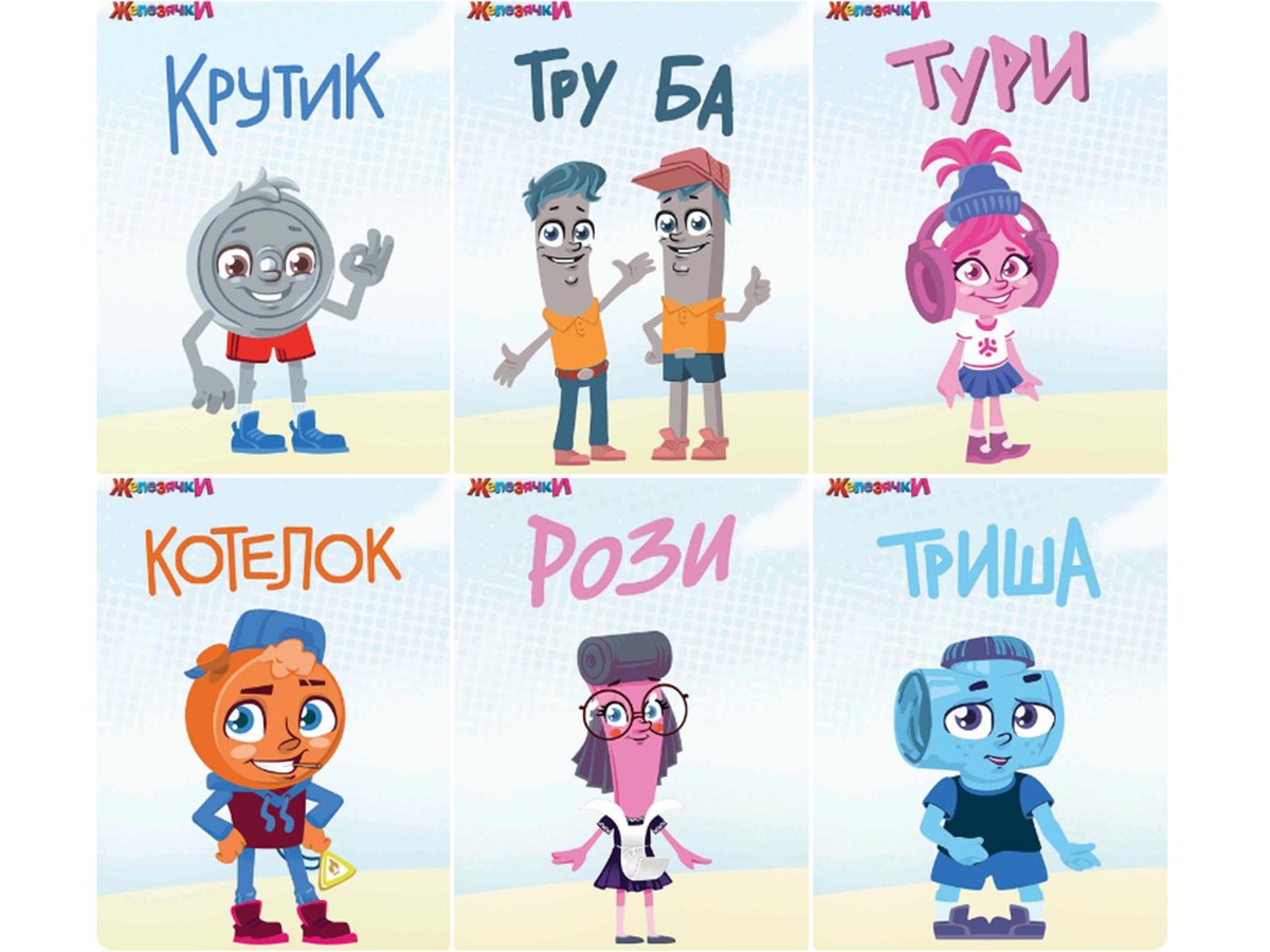 Персонажи мультфильма «Железячки» станут мягкими игрушками
