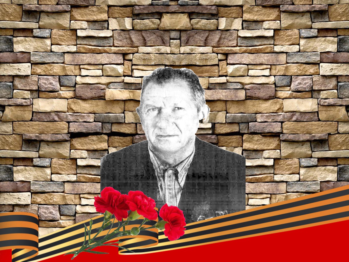 Стена памяти: Иван Гаврилович Маслихин