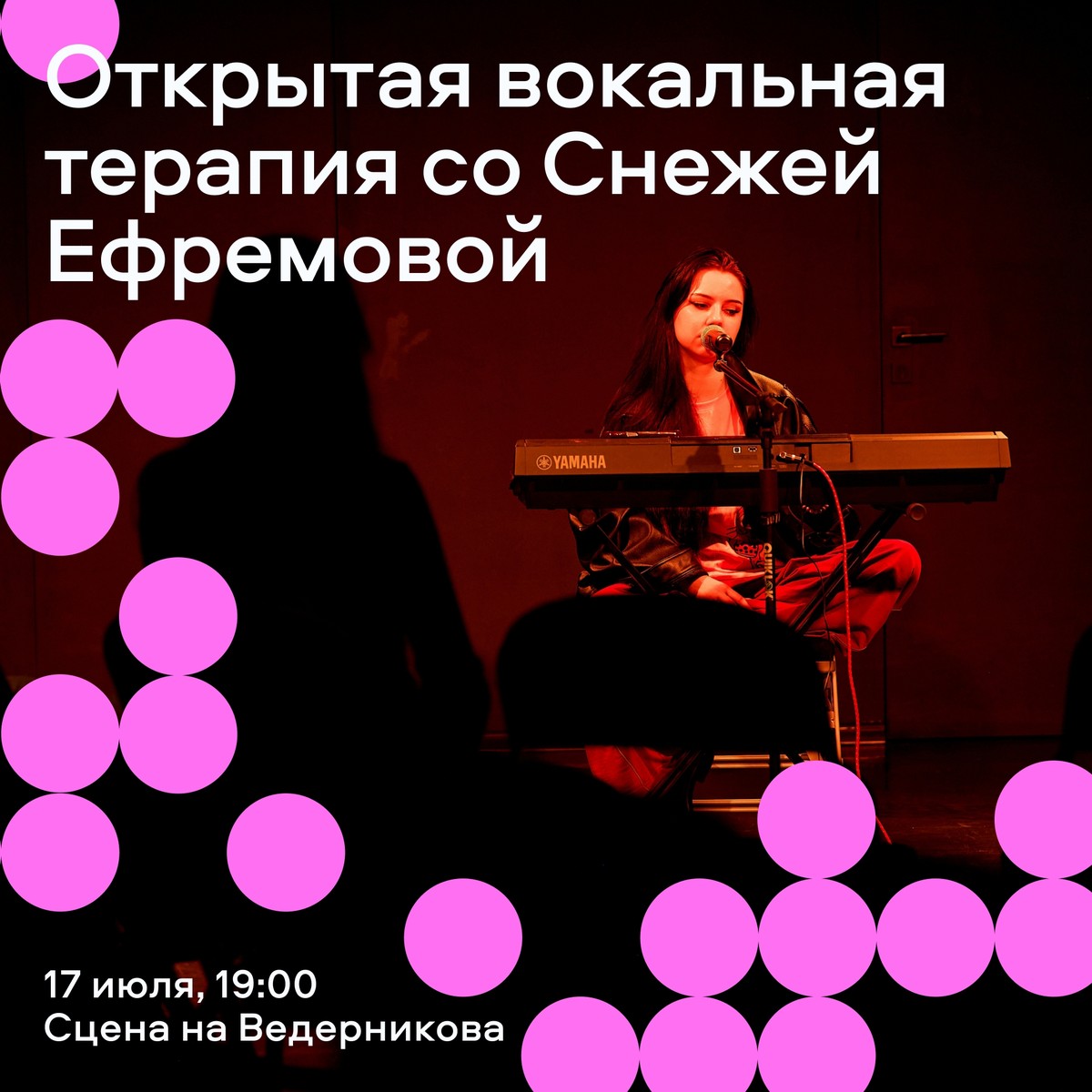 Вокальная терапия