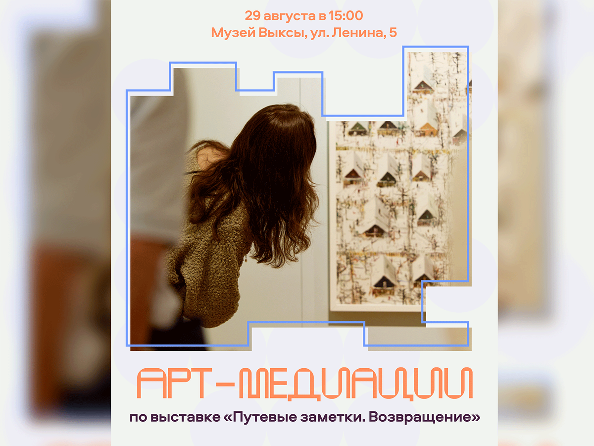 Медитируем и смотрим