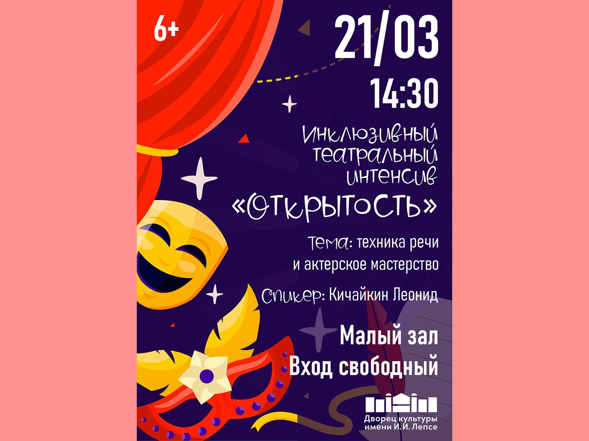 Режиссёр Леонид Кичайкин обучит театральному мастерству