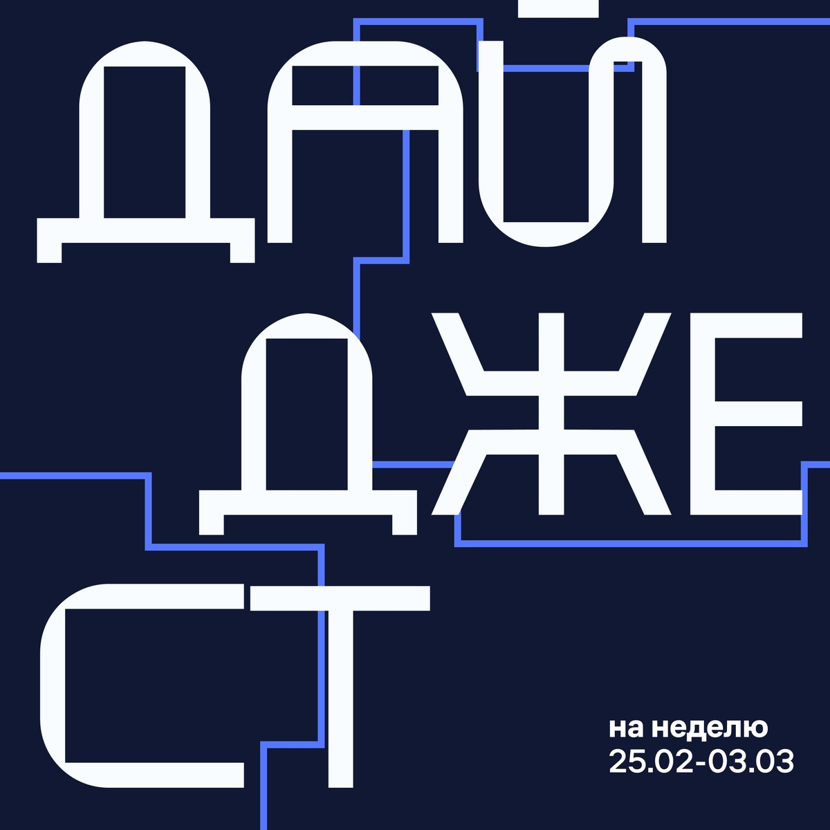 Концерт Luminis Artis «Тысяча и одна ночь»