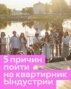 Квартиник «Летом можно всё»