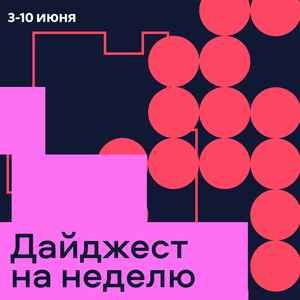 Фестиваль «На детской волне»