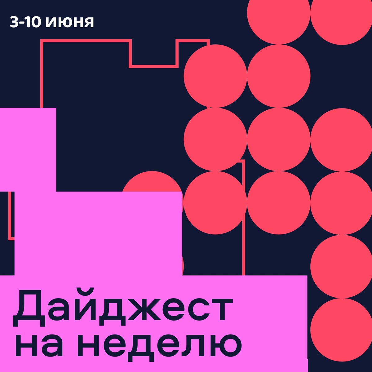 Фестиваль «На детской волне»