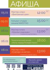 Рождественский квартирник Антона Дятлова и группы «Студия 27»