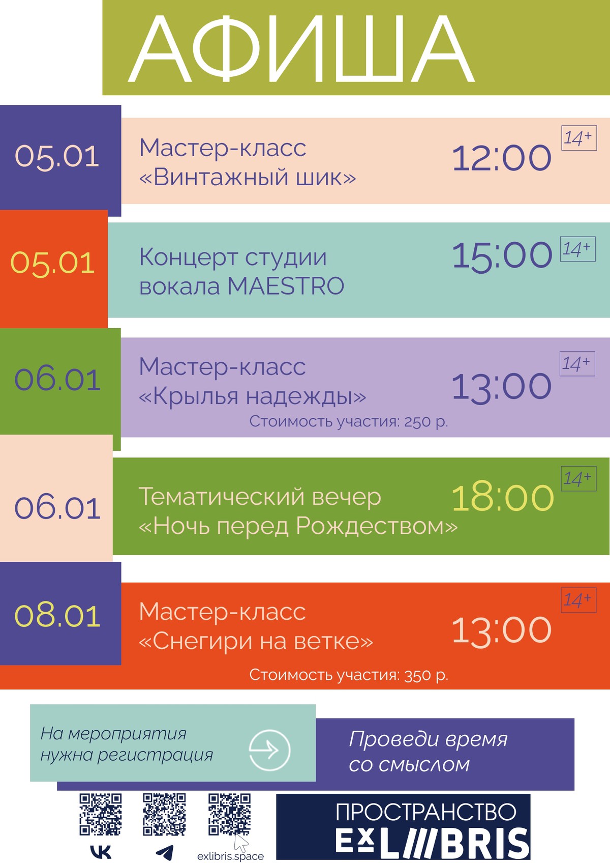 Рождественский квартирник Антона Дятлова и группы «Студия 27»