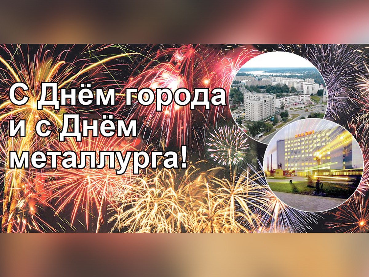 Как Выкса отметит свой праздник