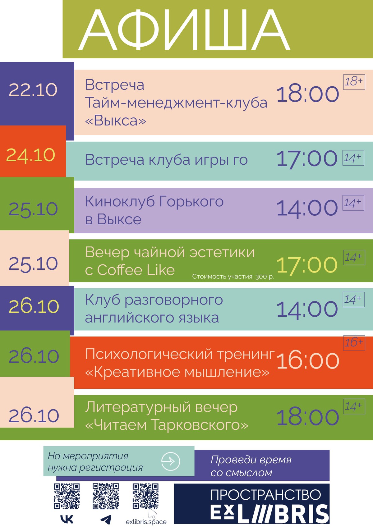 Вечер чайной эстетики с Coffee Like