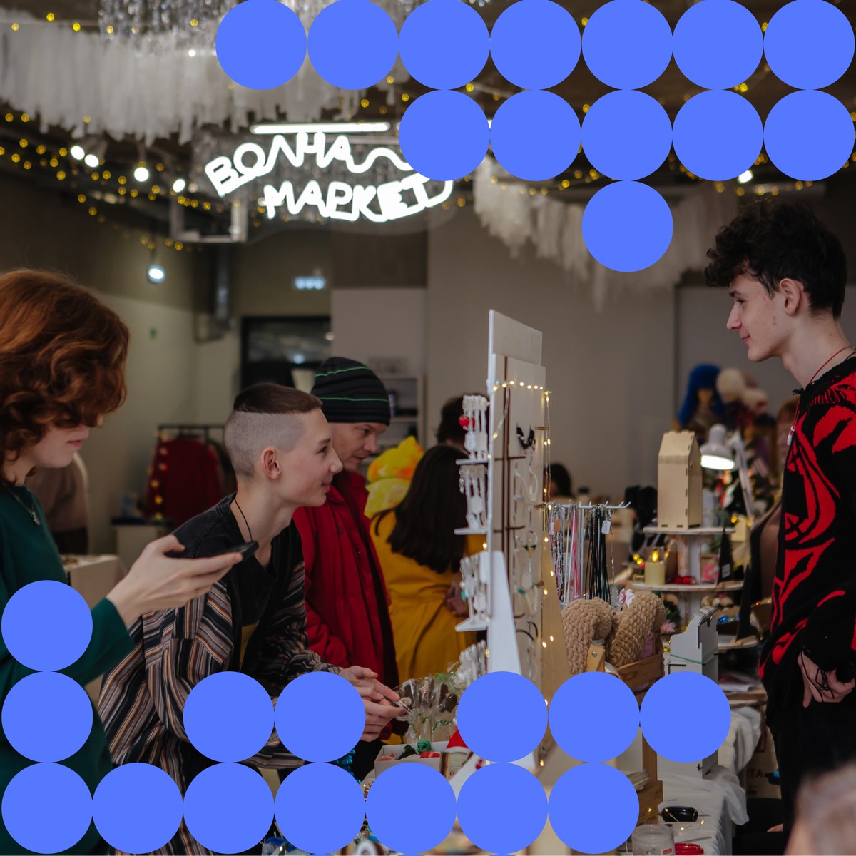 Новогодний «Волна Маркет»