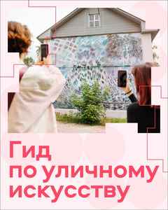 Маршрут «Течение времени»
