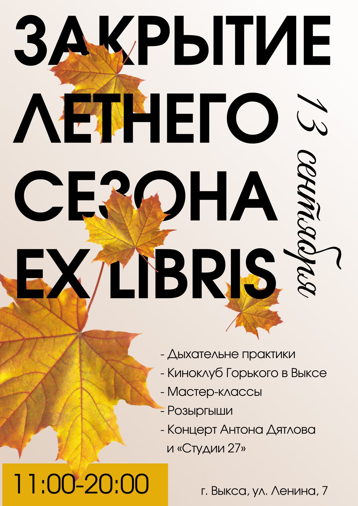 Семейный праздник