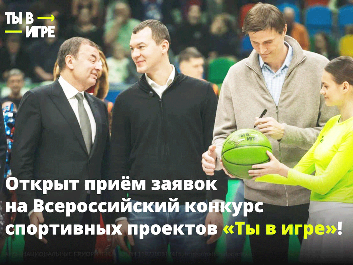 За лучшую спортивную инициативу можно получить миллион рублей