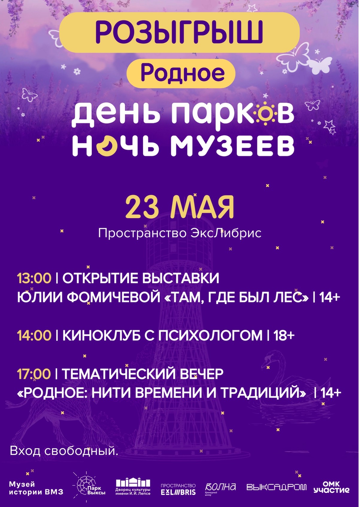 Подведение итогов розыгрыша от ЭксЛибрис