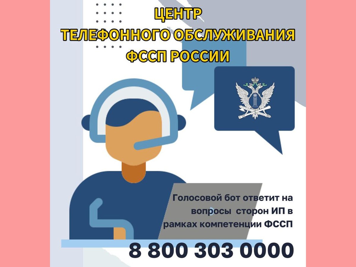Функционал виртуального помощника «Полина» доработан